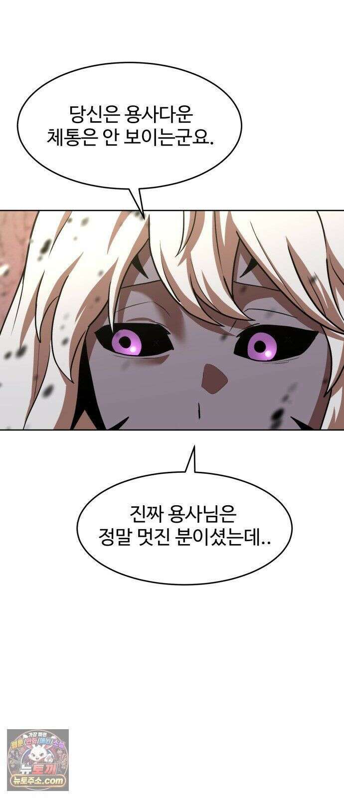 2차전직 스킵용사 127화 에필로그 2 12