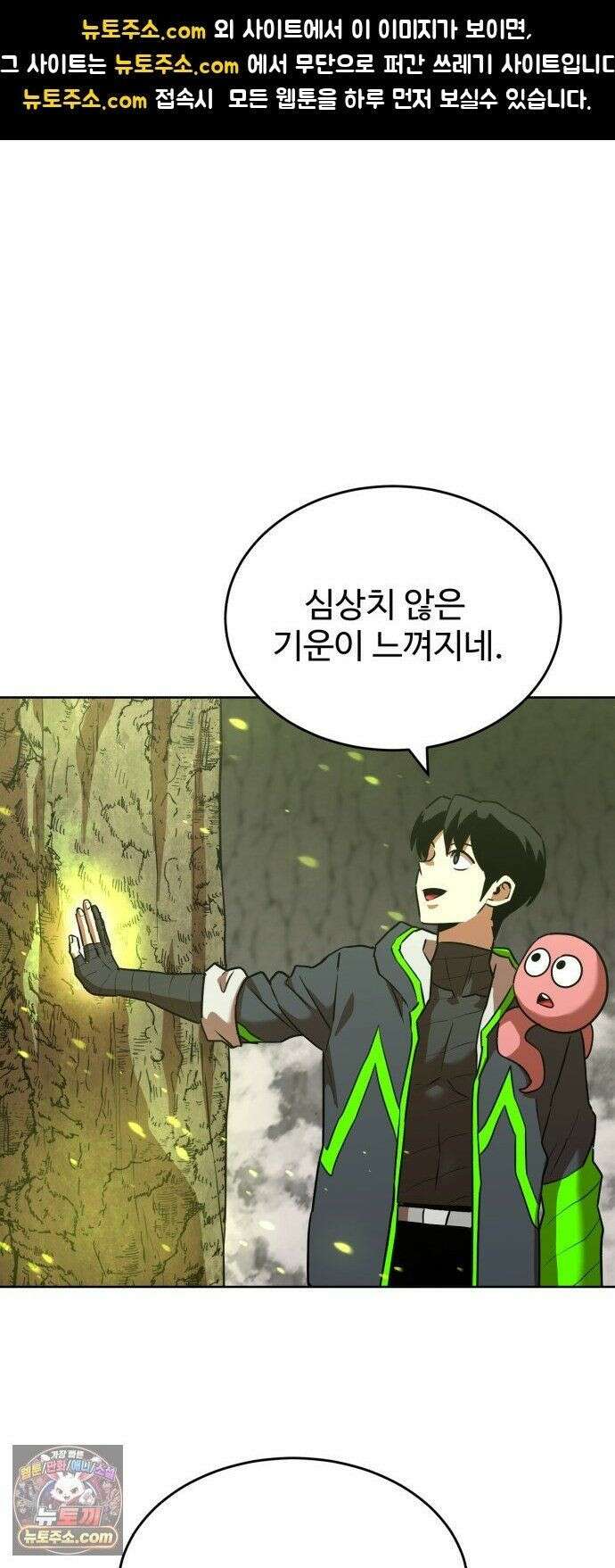2차전직 스킵용사 128화 에필로그 3 1