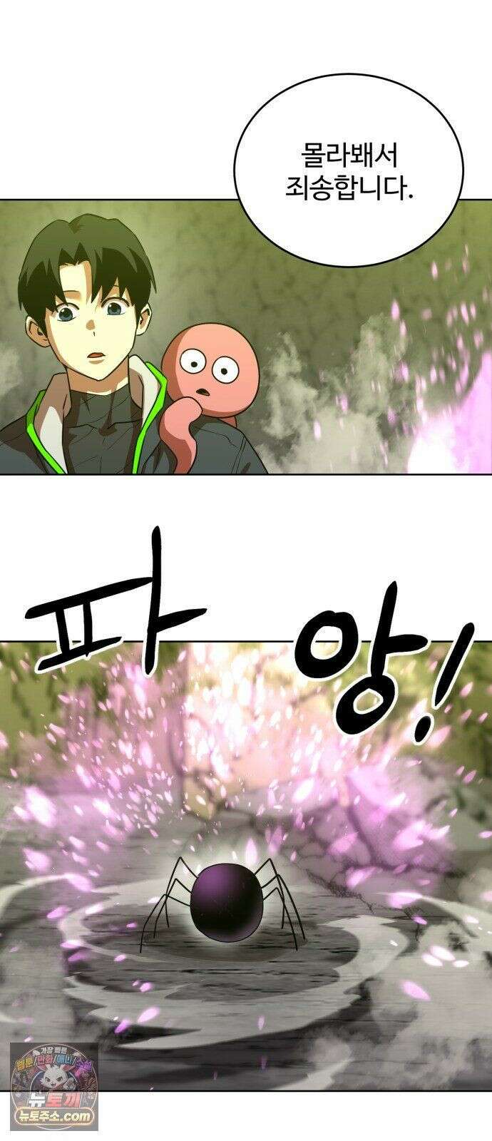 2차전직 스킵용사 128화 에필로그 3 5