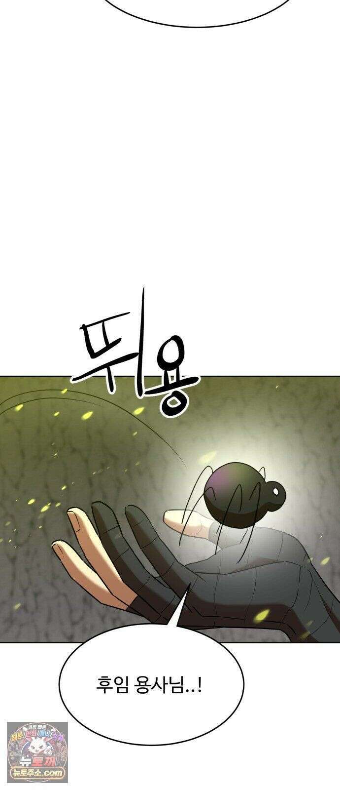 2차전직 스킵용사 128화 에필로그 3 7