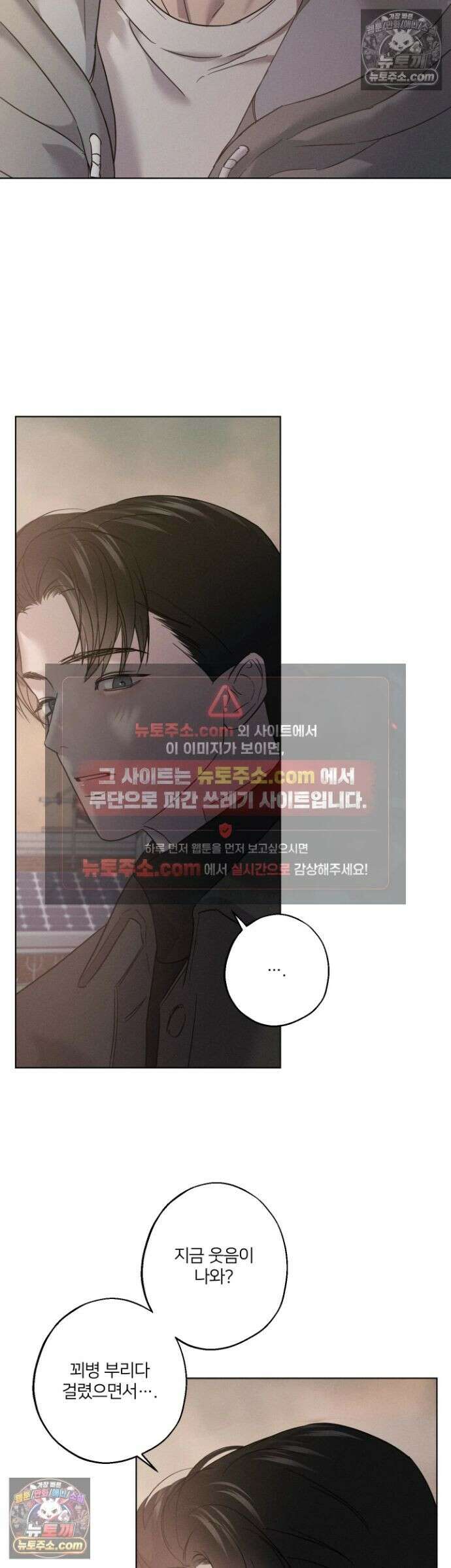 기만의 틈 8화 7