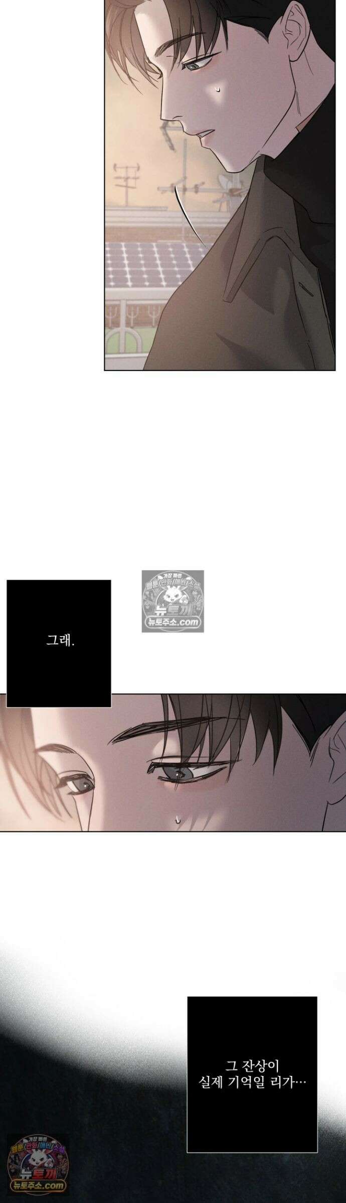 기만의 틈 8화 8