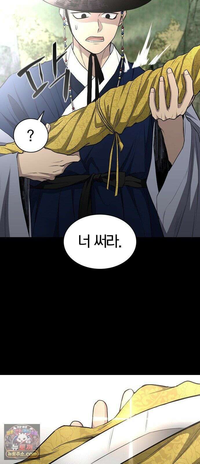작두 99． 박명(薄明)의 시간 42