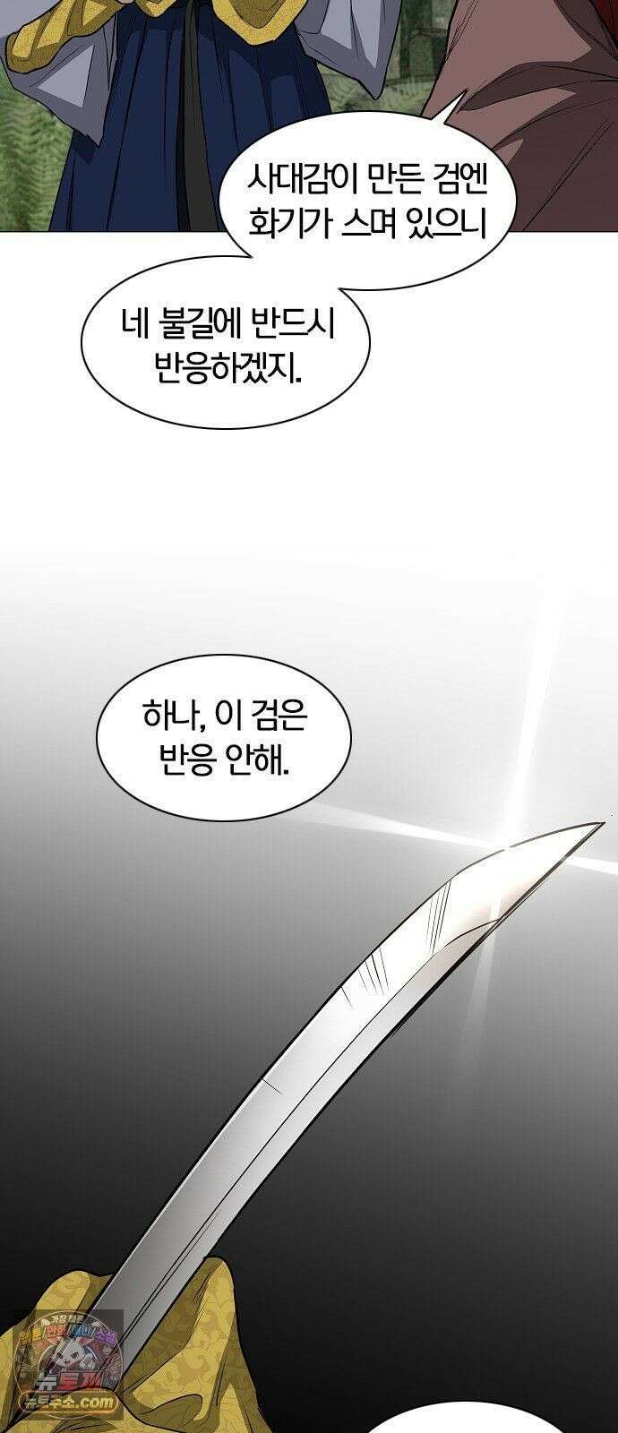 작두 99． 박명(薄明)의 시간 44