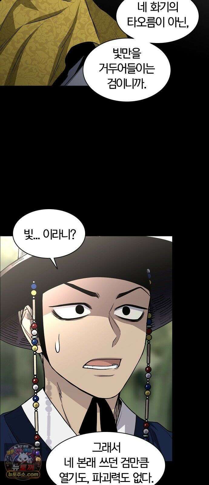 작두 99． 박명(薄明)의 시간 45