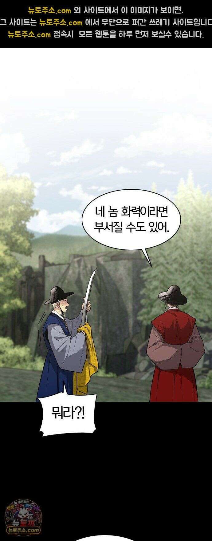 작두 99． 박명(薄明)의 시간 47