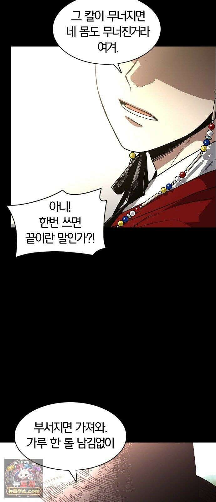 작두 99． 박명(薄明)의 시간 48