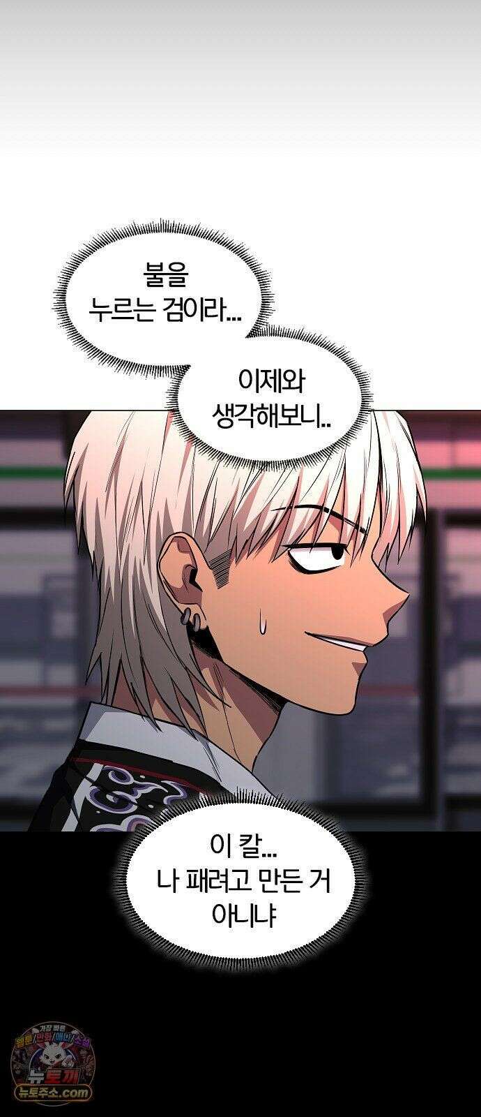 작두 99． 박명(薄明)의 시간 50