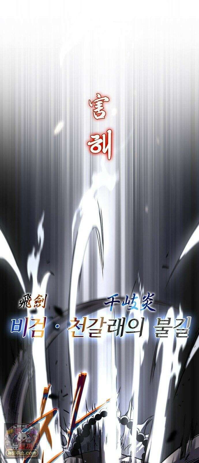 작두 99． 박명(薄明)의 시간 53