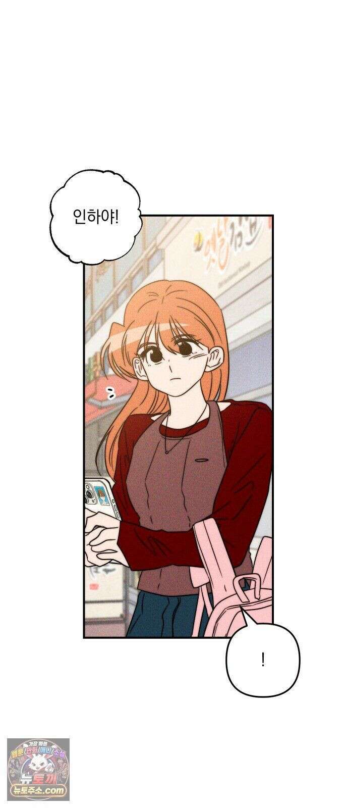 내가 싫어하는 남자친구 85화 2
