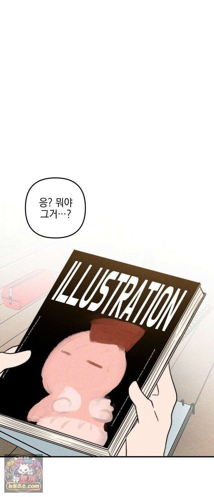 내가 싫어하는 남자친구 85화 16