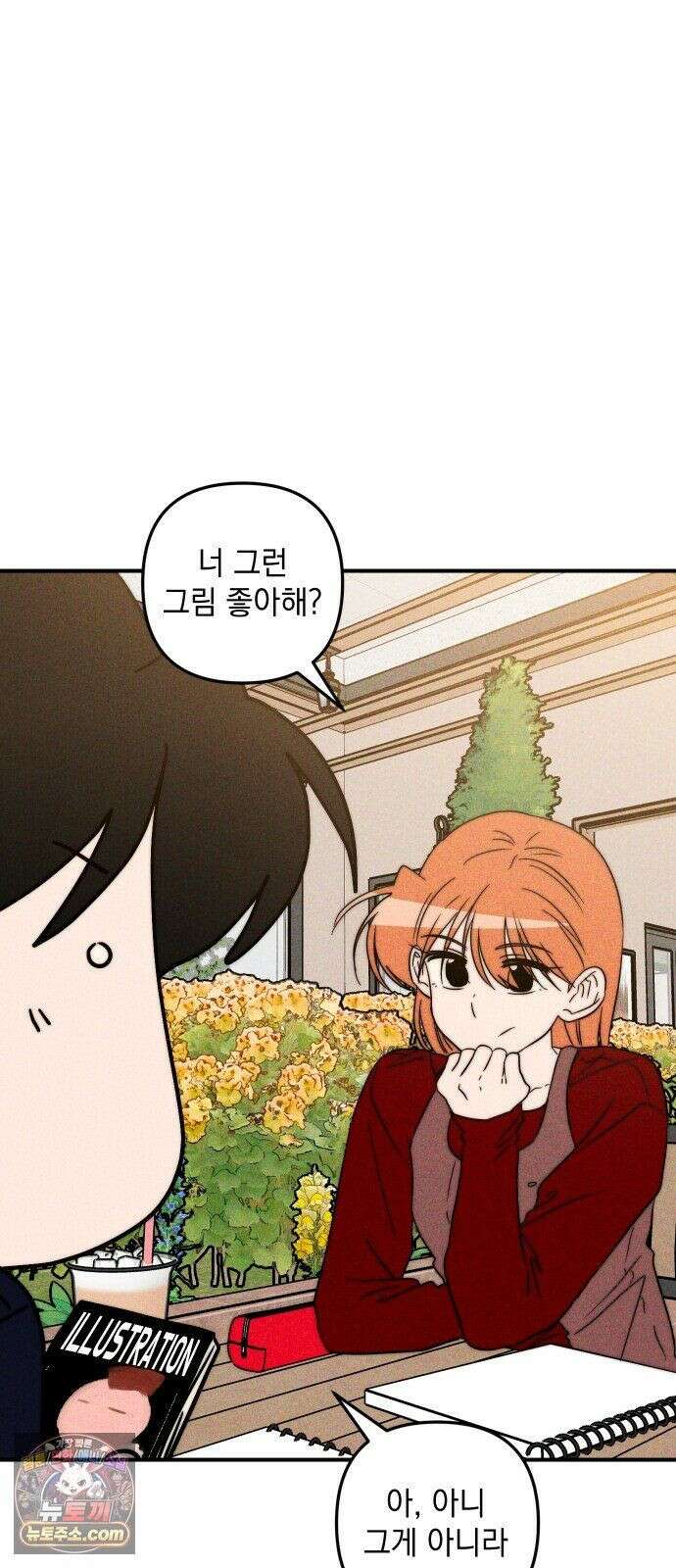 내가 싫어하는 남자친구 85화 17