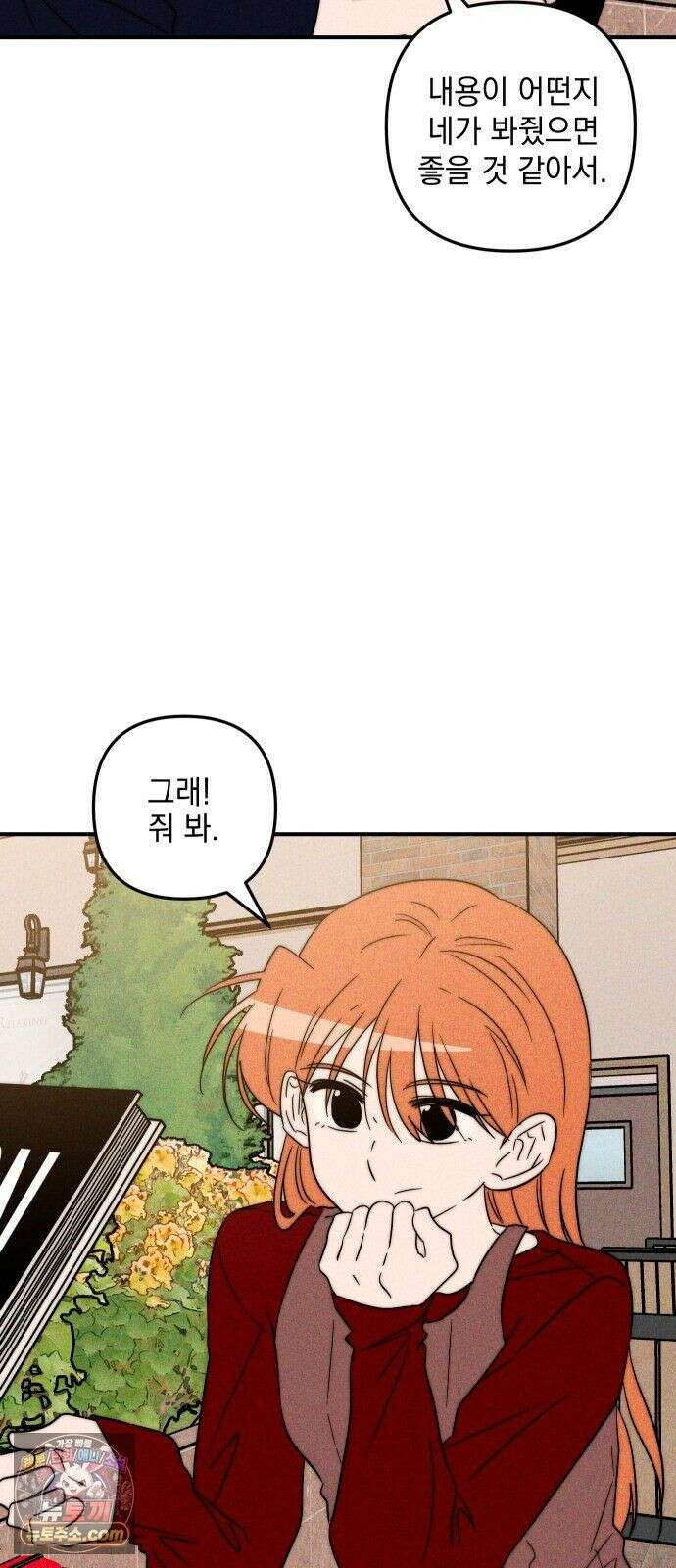 내가 싫어하는 남자친구 85화 19