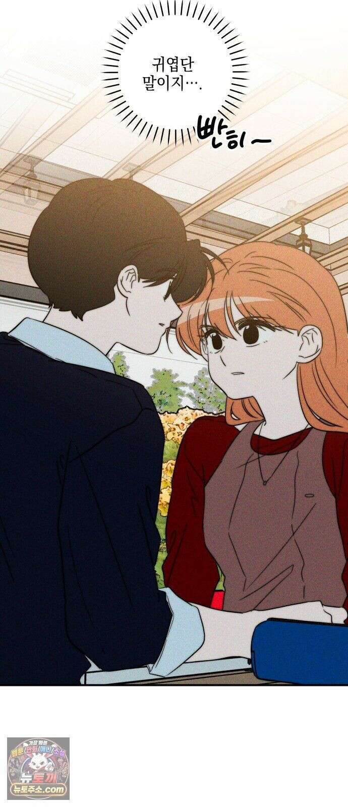 내가 싫어하는 남자친구 85화 30