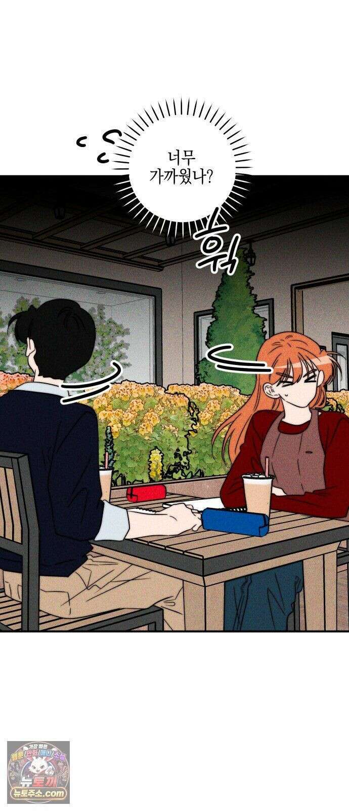 내가 싫어하는 남자친구 85화 33