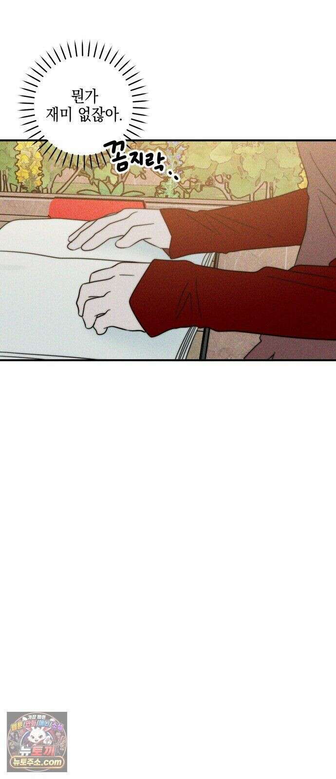 내가 싫어하는 남자친구 85화 35