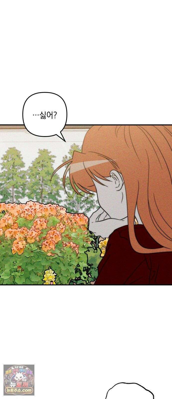 내가 싫어하는 남자친구 85화 40