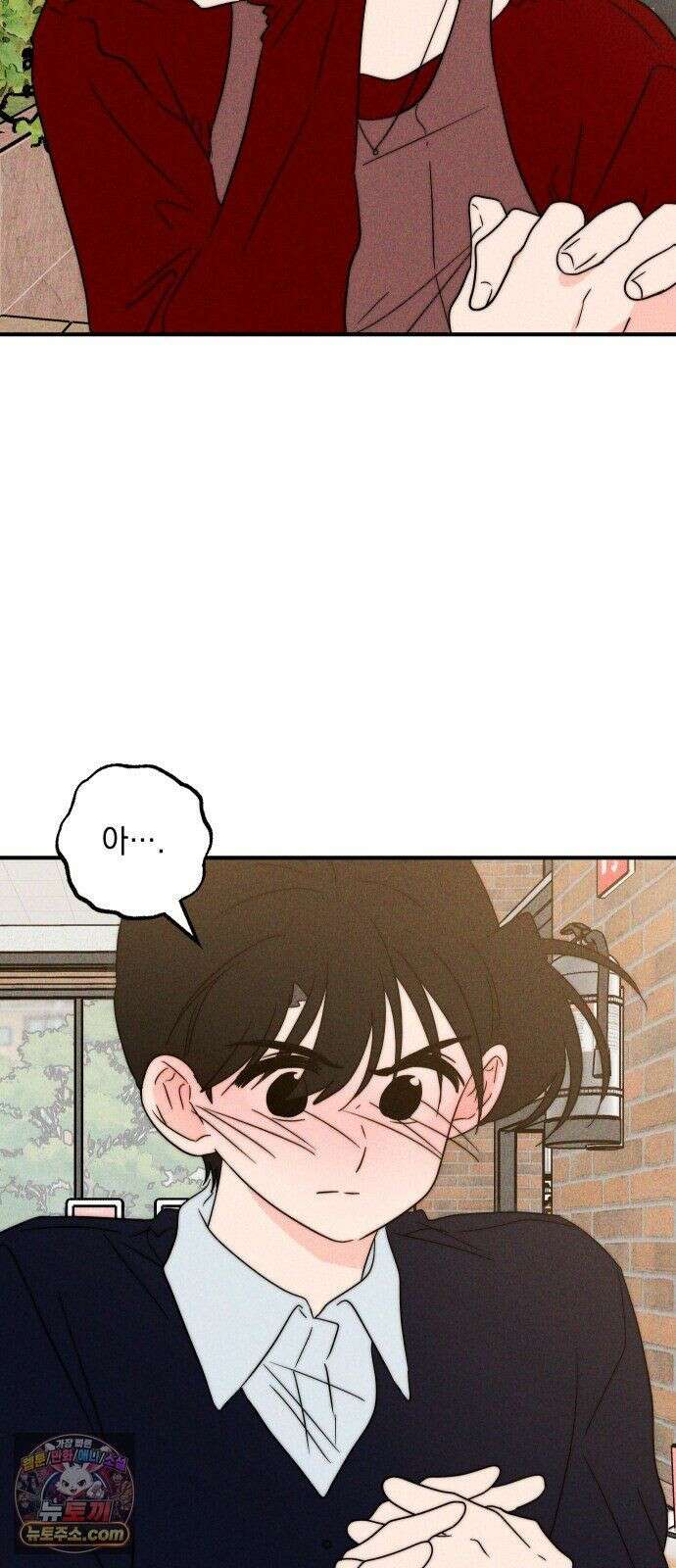 내가 싫어하는 남자친구 85화 44