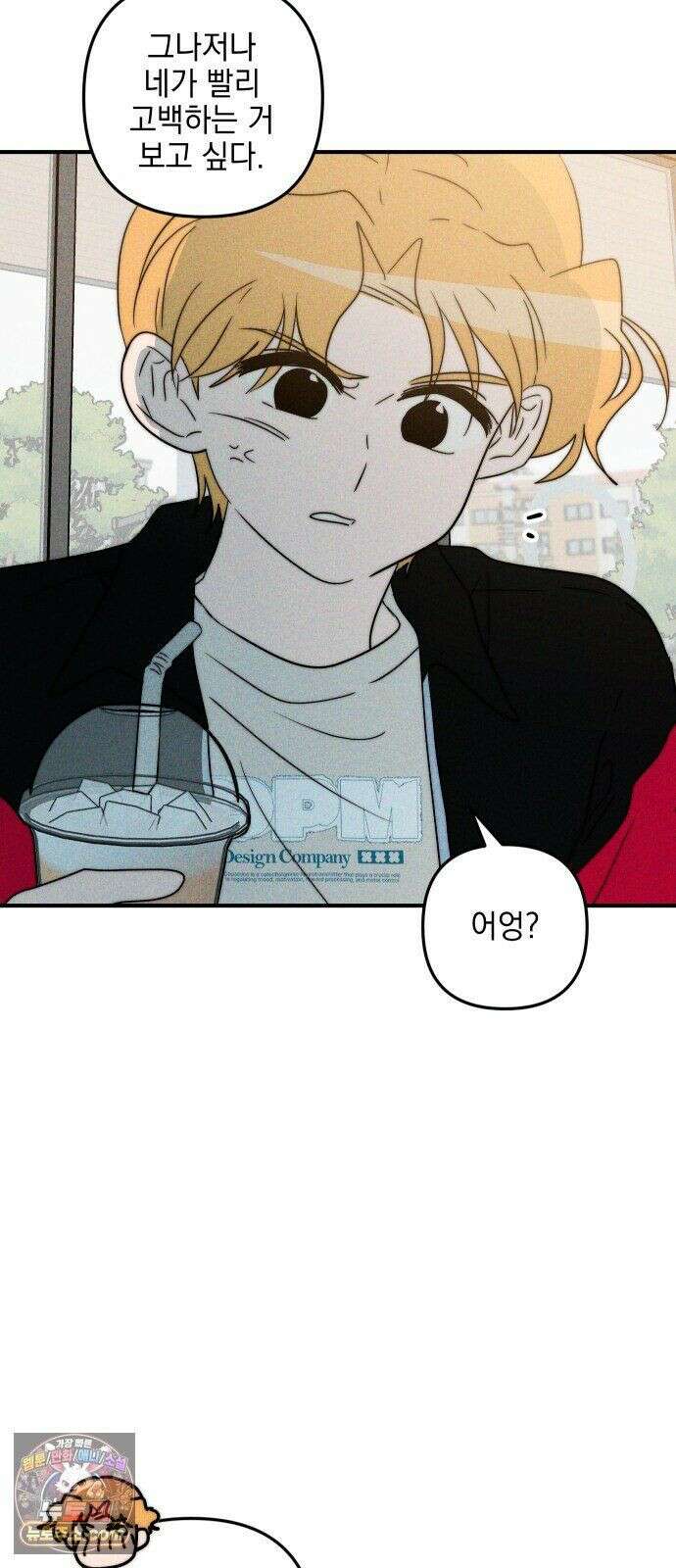 내가 싫어하는 남자친구 85화 53