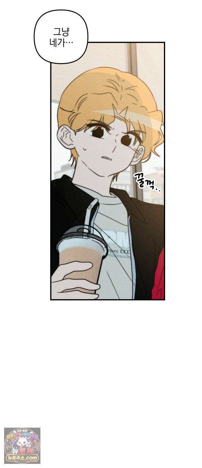 내가 싫어하는 남자친구 85화 55