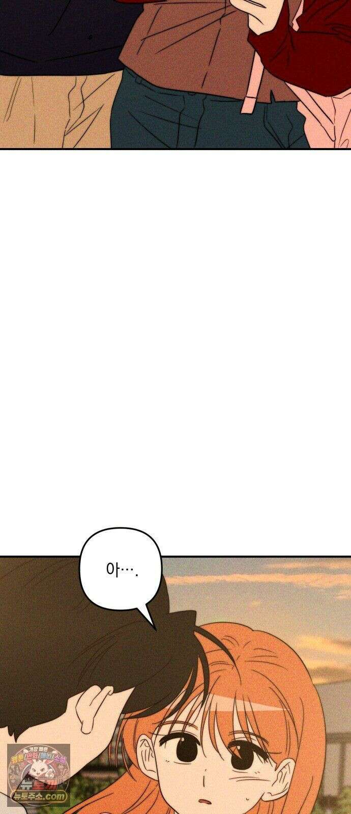 내가 싫어하는 남자친구 85화 69