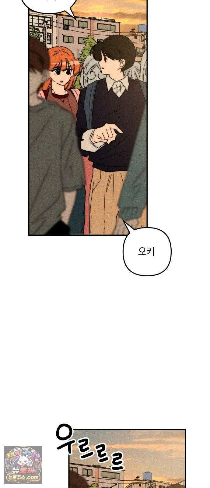 내가 싫어하는 남자친구 85화 75
