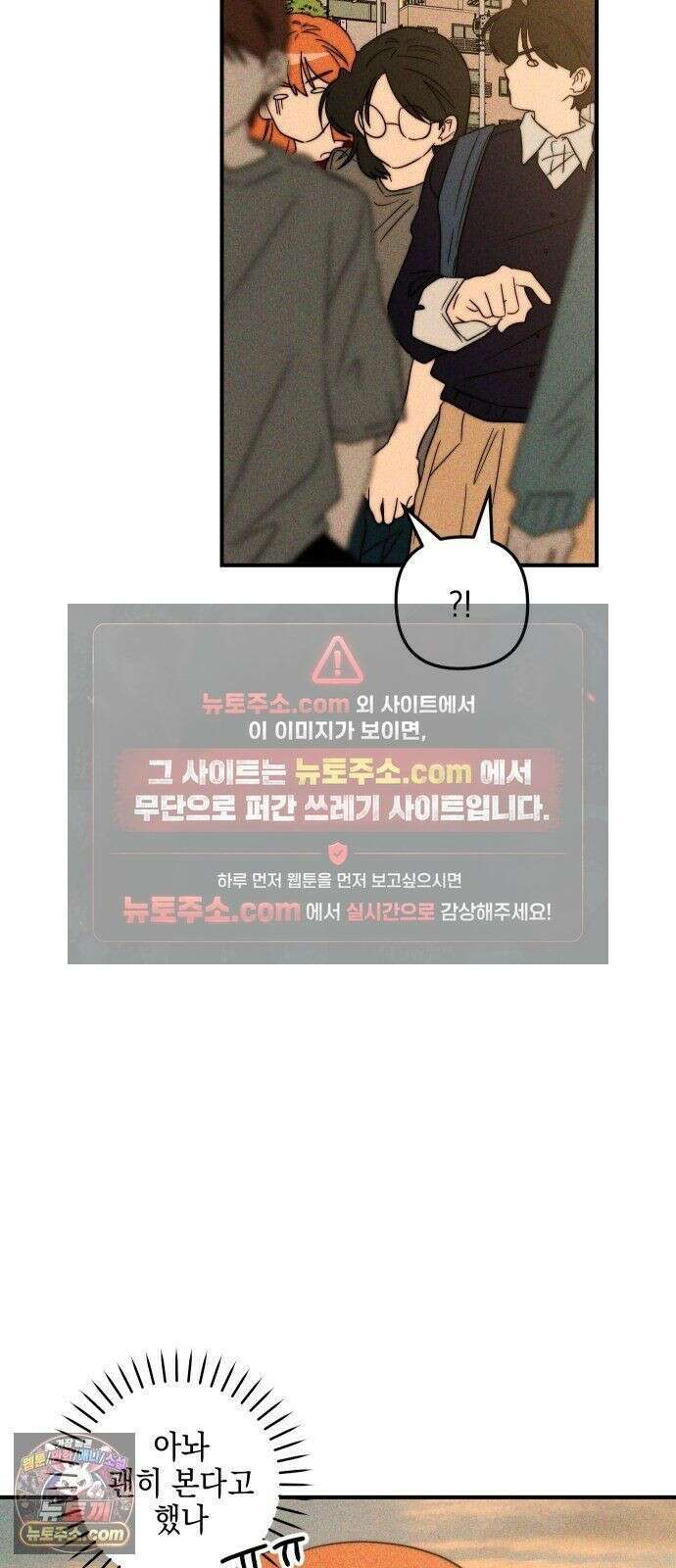 내가 싫어하는 남자친구 85화 76