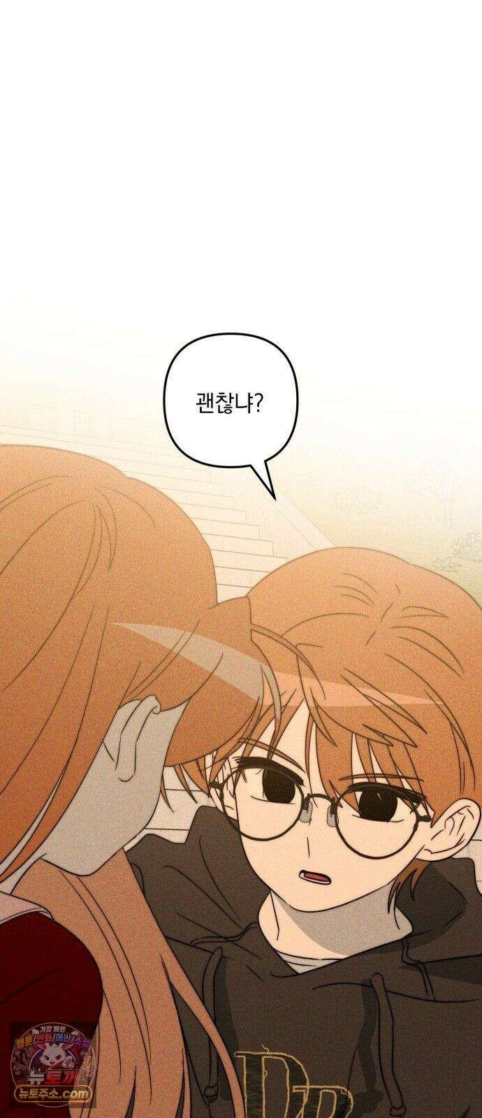 내가 싫어하는 남자친구 85화 82