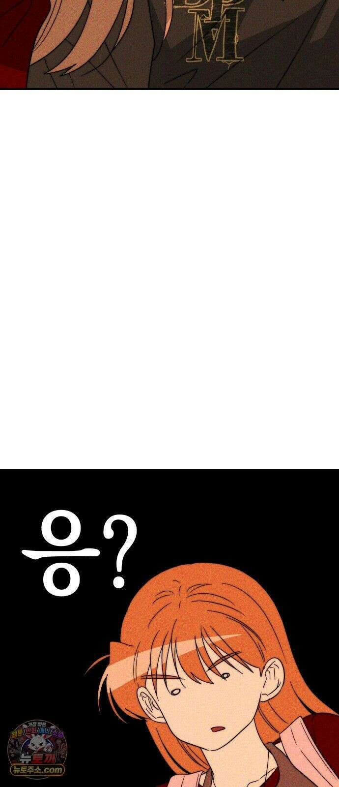 내가 싫어하는 남자친구 85화 83