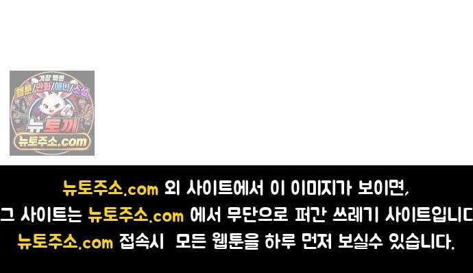 내가 싫어하는 남자친구 85화 91