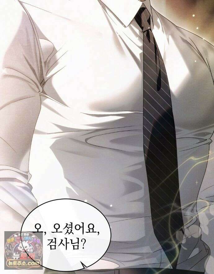 배덕한 타인에게  71화 18
