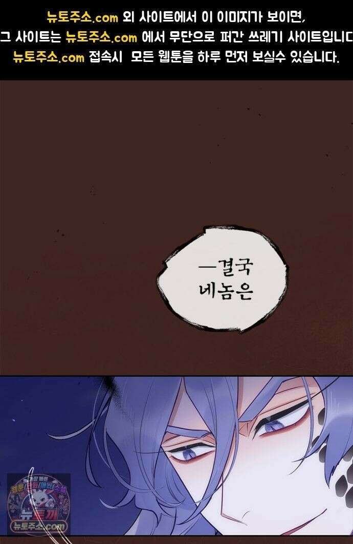 백의사자 157화 깊은 심연에 1