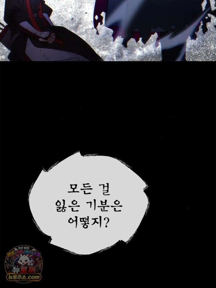 백의사자 157화 깊은 심연에 5