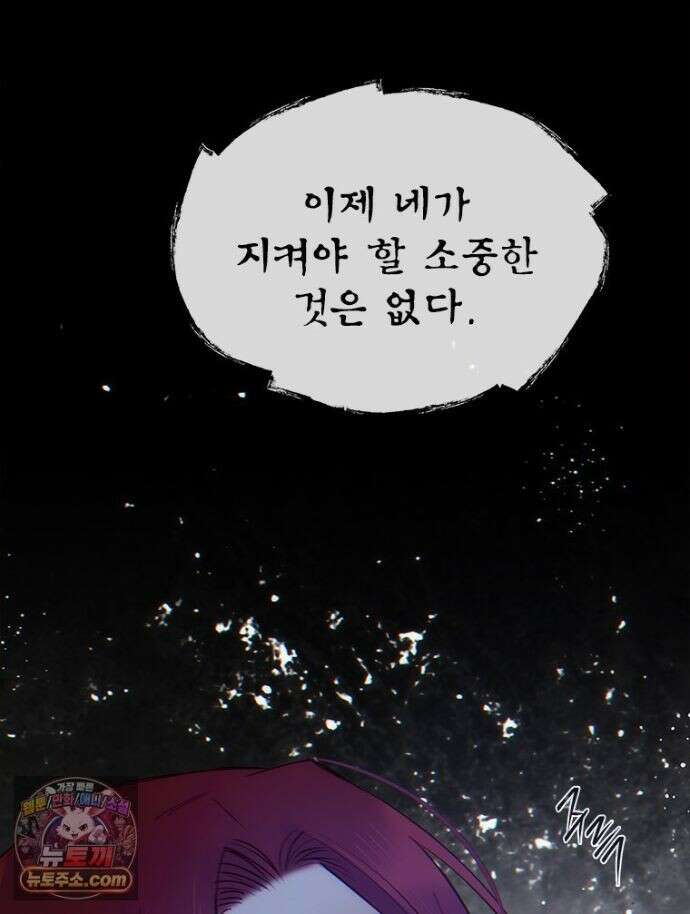 백의사자 157화 깊은 심연에 6