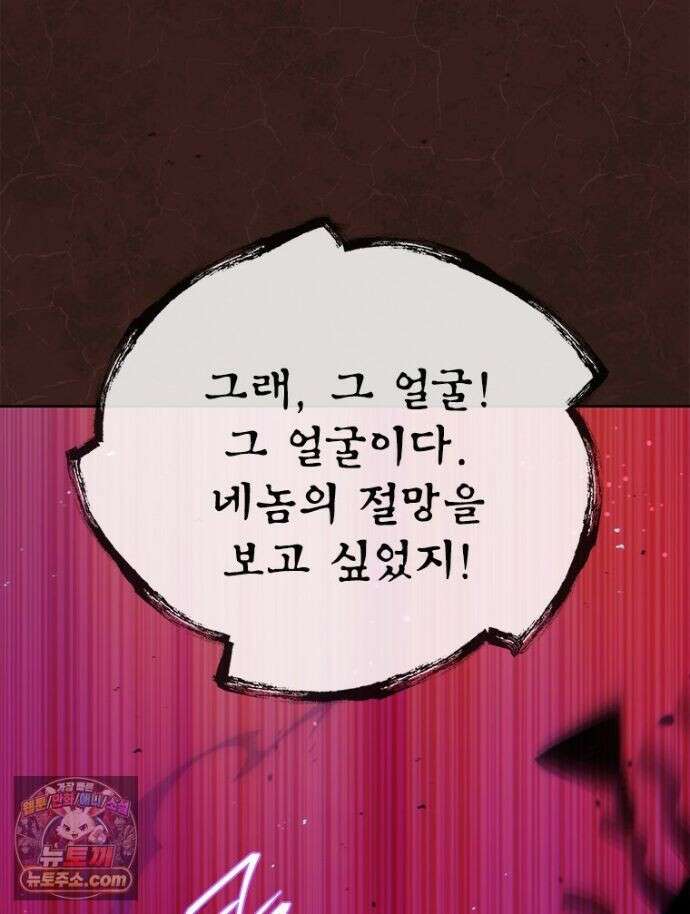 백의사자 157화 깊은 심연에 8