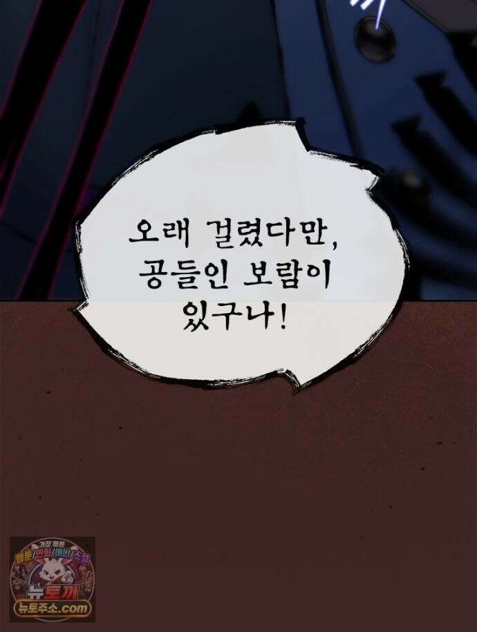 백의사자 157화 깊은 심연에 11