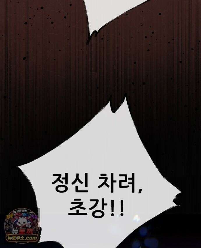 백의사자 157화 깊은 심연에 13