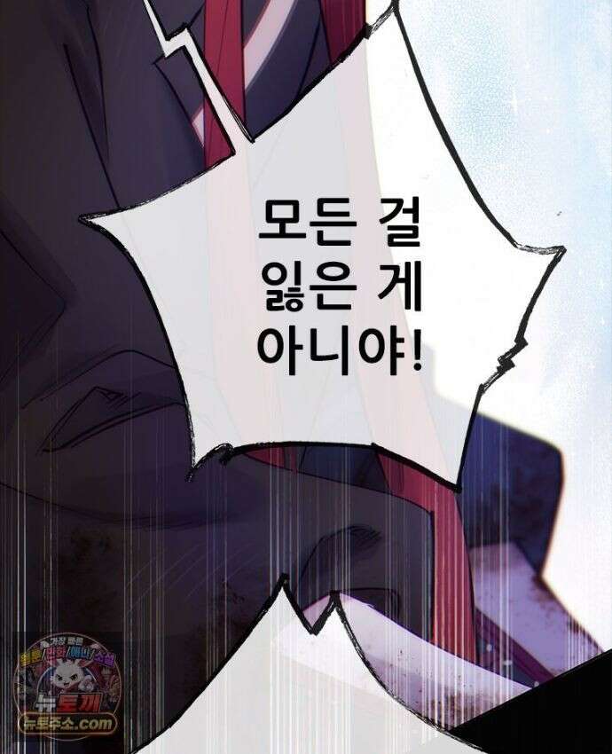 백의사자 157화 깊은 심연에 16