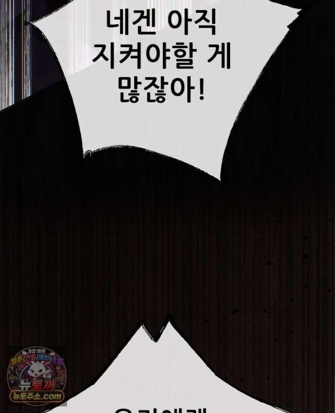 백의사자 157화 깊은 심연에 17