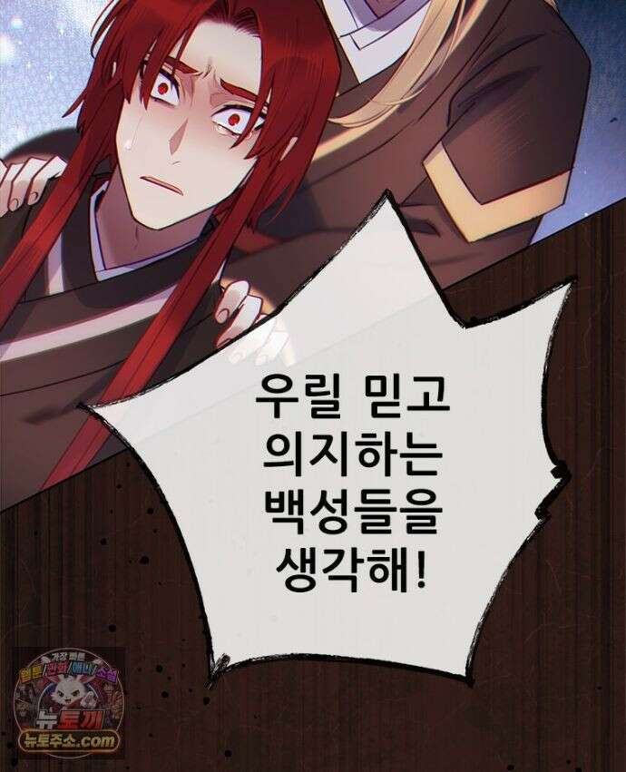 백의사자 157화 깊은 심연에 19
