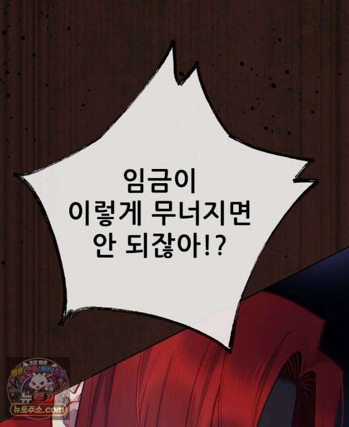 백의사자 157화 깊은 심연에 20