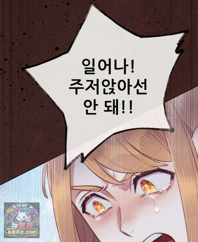백의사자 157화 깊은 심연에 22
