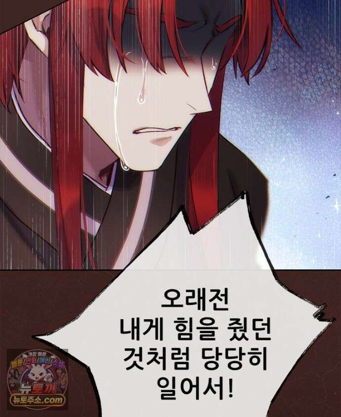 백의사자 157화 깊은 심연에 24