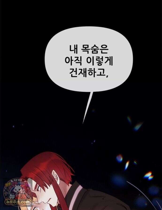 백의사자 157화 깊은 심연에 28