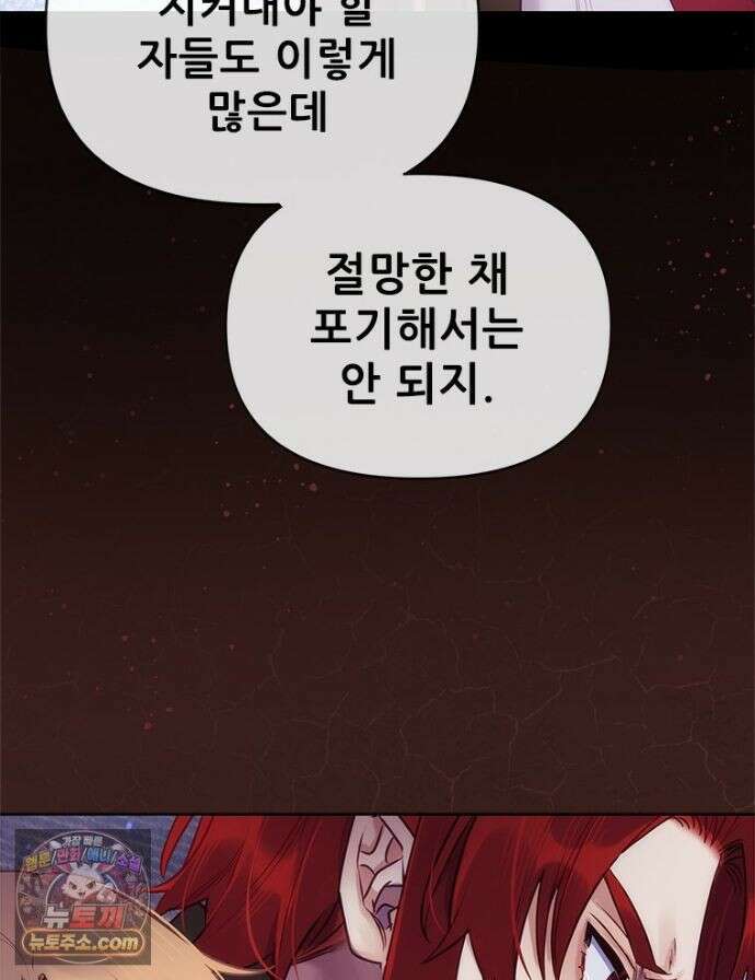 백의사자 157화 깊은 심연에 30