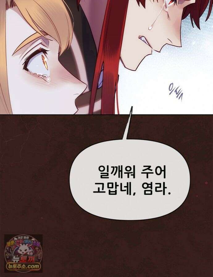 백의사자 157화 깊은 심연에 31