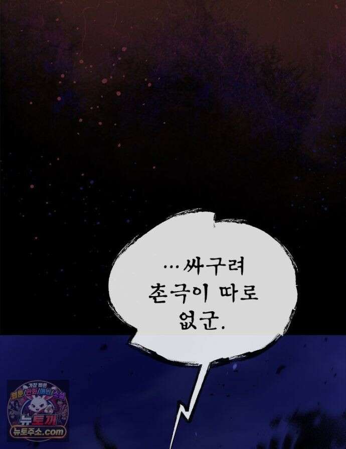 백의사자 157화 깊은 심연에 33