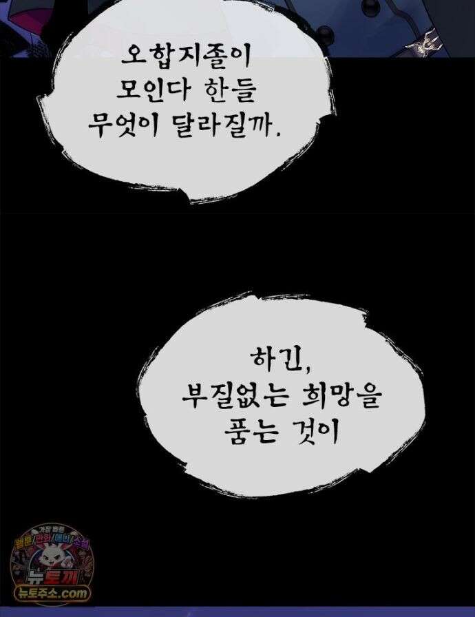 백의사자 157화 깊은 심연에 35