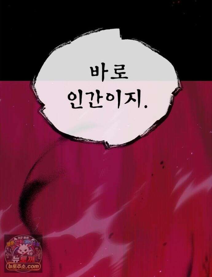 백의사자 157화 깊은 심연에 37