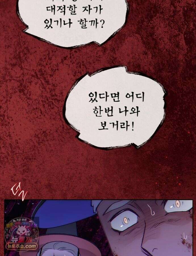 백의사자 157화 깊은 심연에 42
